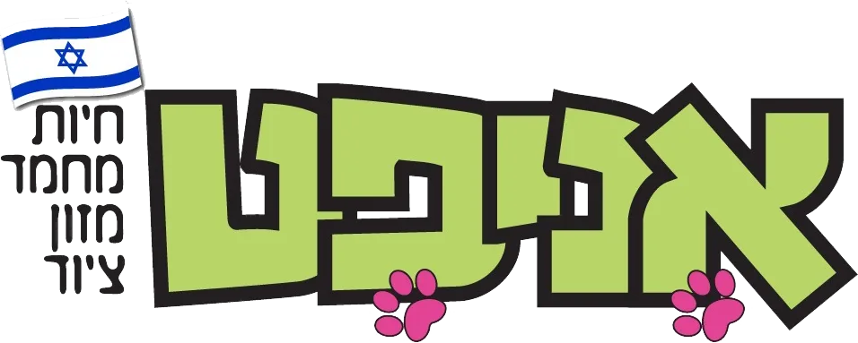 אניפט - חיות, מזון וציוד