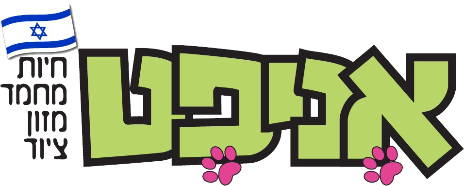 אניפט - חיות, מזון וציוד