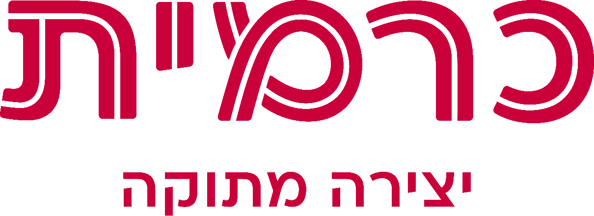 כרמית - יצירה מתוקה