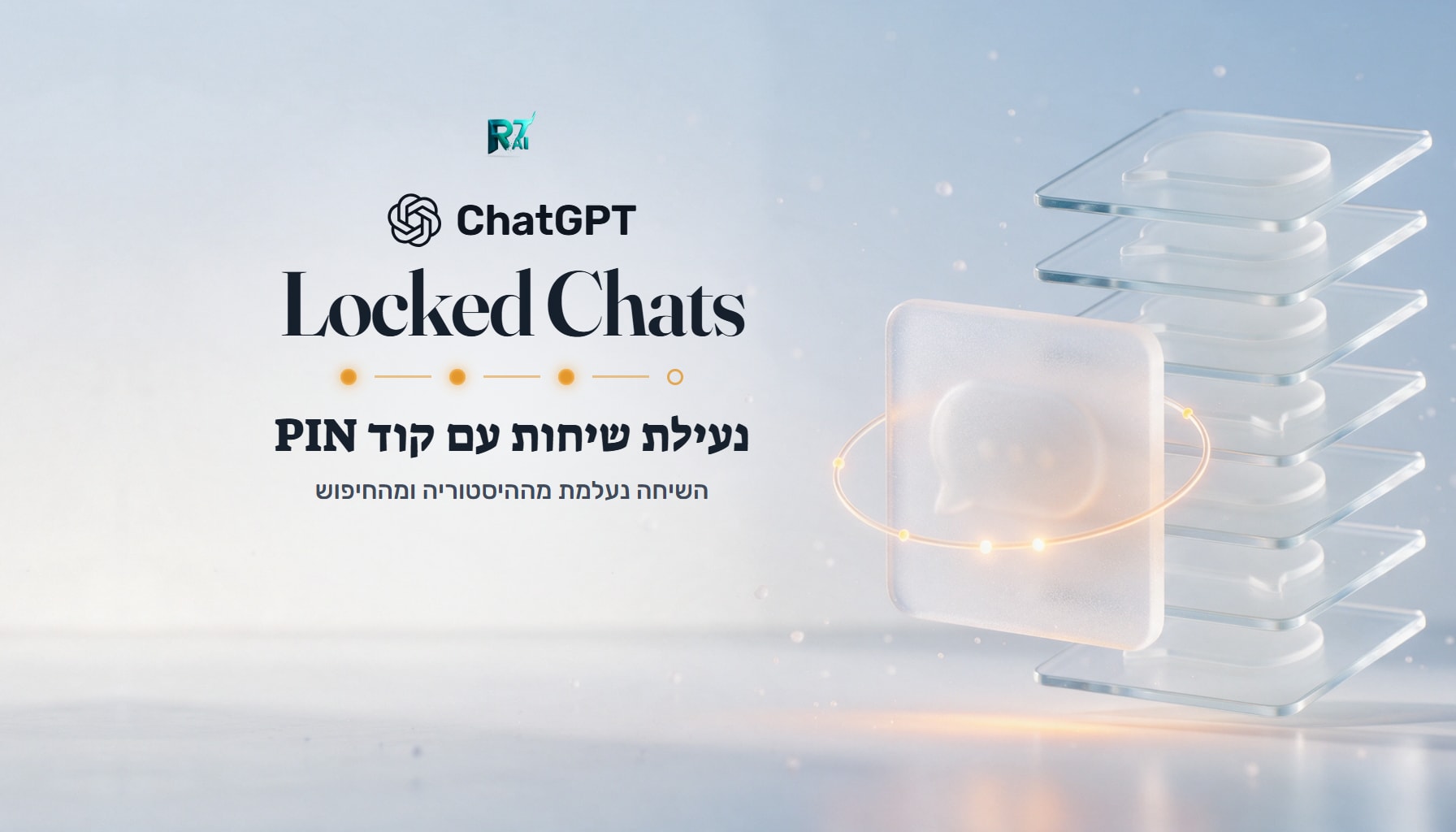 ChatGPT מאפשר לנעול שיחות עם קוד PIN: איך זה עובד ומה נעילה עושה (ומה לא)