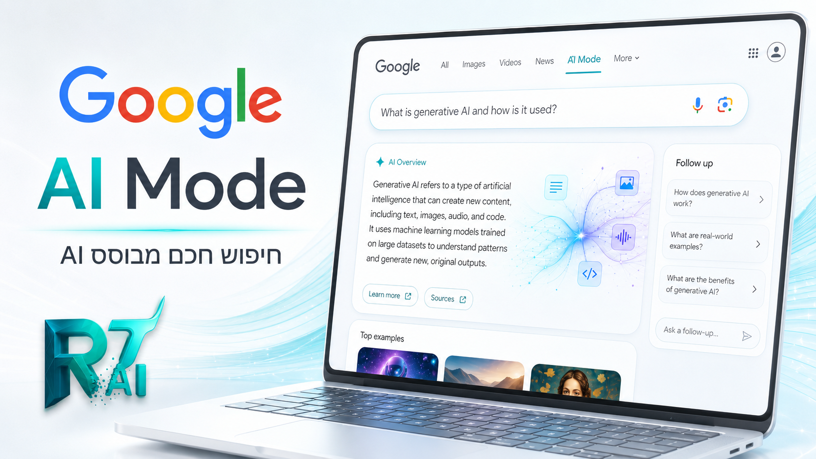 היסטוריה בעולם החיפוש ברשת - Google AI Mode