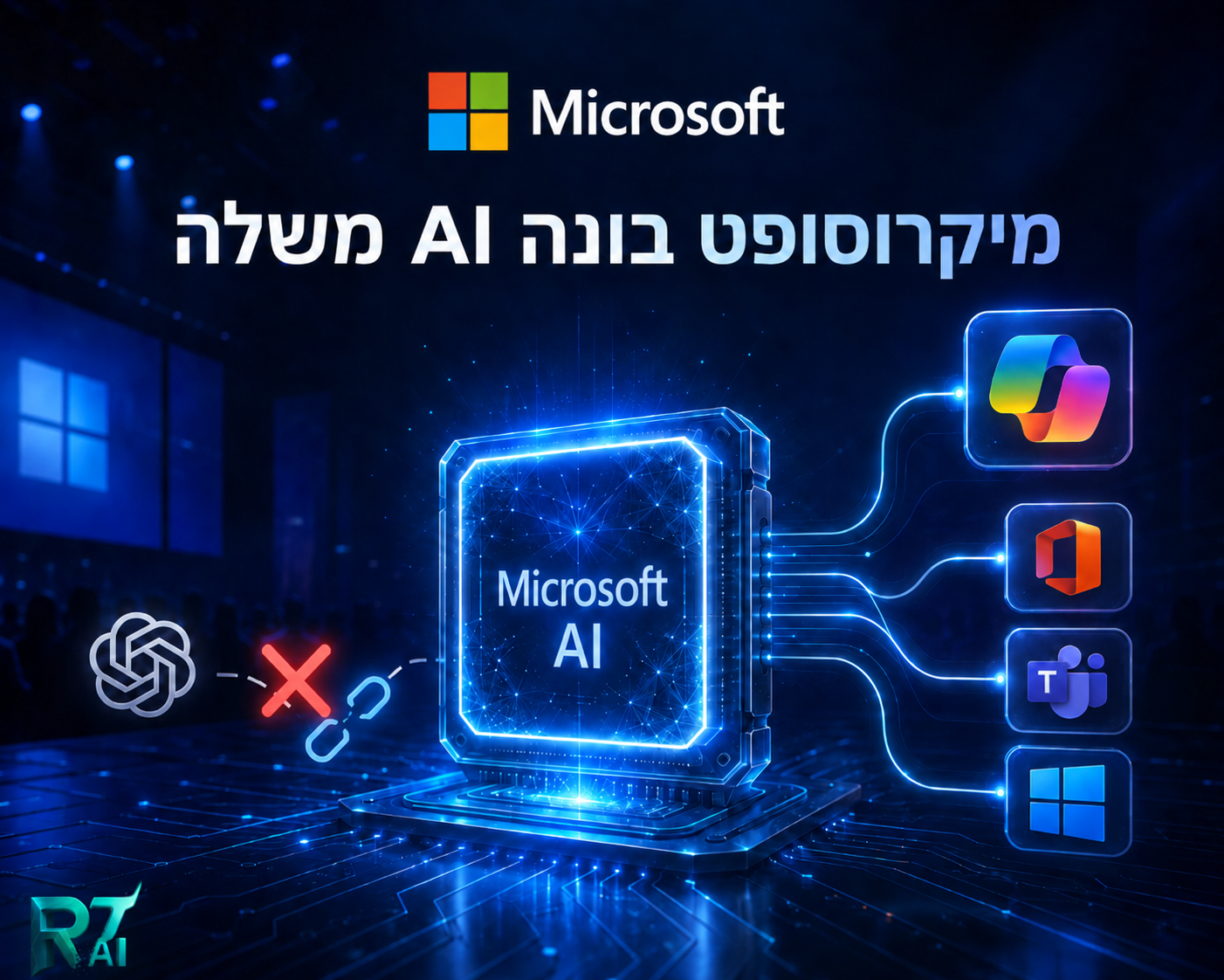 מיקרוסופט בנתה מודל AI עצמאי משלה - עיקרי ההכרזות מכנס Build 2026