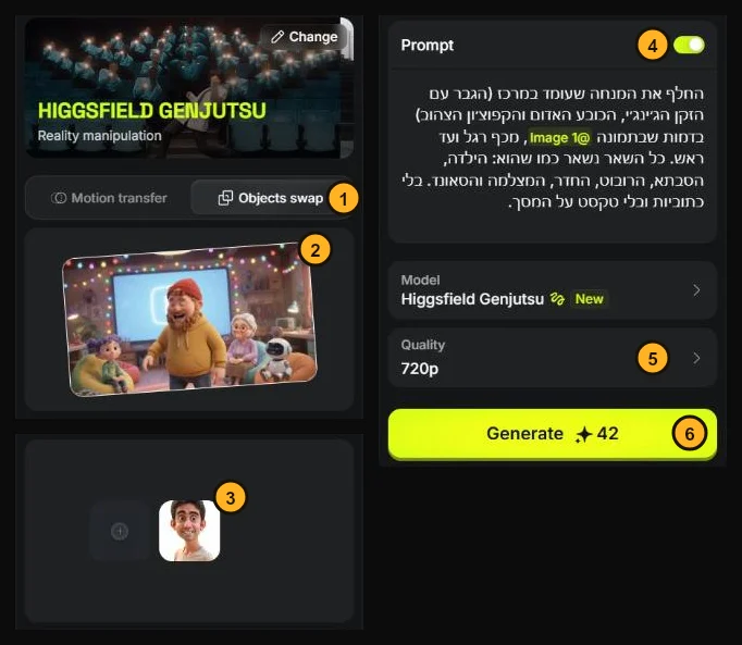 הטופס של Genjutsu ב-Higgsfield: מצב Objects swap, סרטון הסדנה המצוירת, התמונה של רועי, פרומפט בעברית עם @Image 1, איכות 720p וכפתור Generate עם 42 קרדיטים