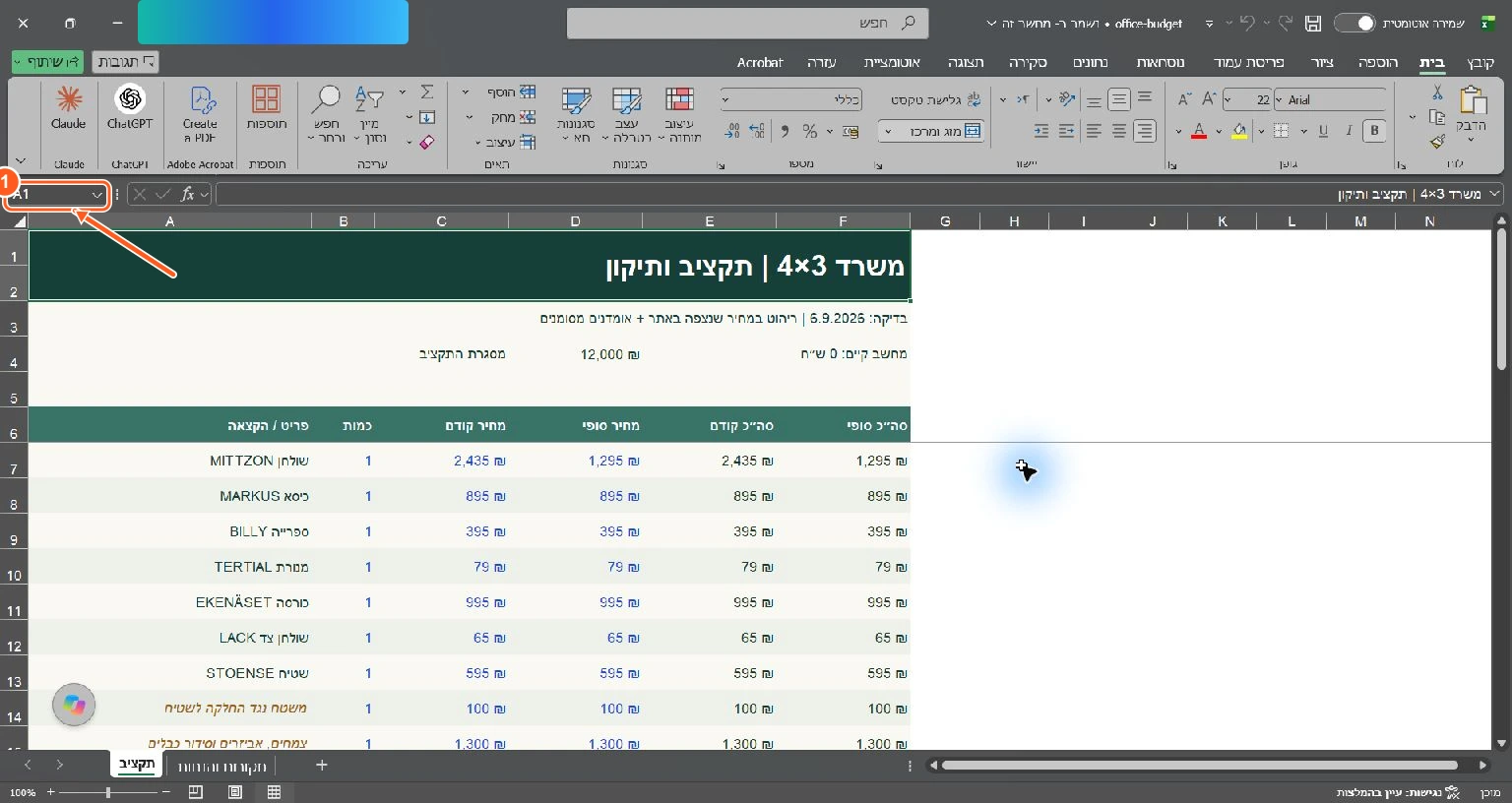 הגיליון ש-Astra יצר פתוח ב-Excel. הוא השתמש בתיבת השם המסומנת כדי להגיע לתא הבדיקה.
