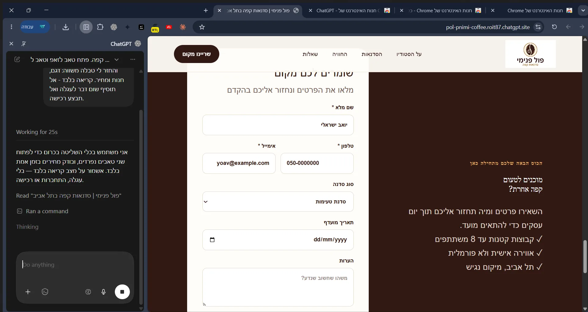 הפאנל מצהיר מראש שהוא ישמור על מצב קריאה בלבד בלי עגלה, התחברות או רכישה