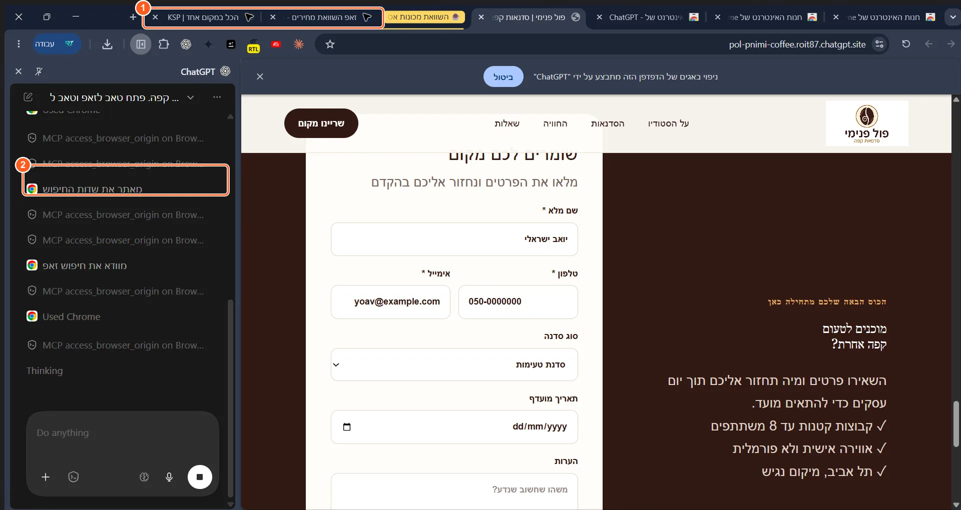 שורת הטאבים של כרום מציגה טאבים חדשים של KSP וזאפ שנפתחו על ידי התוסף