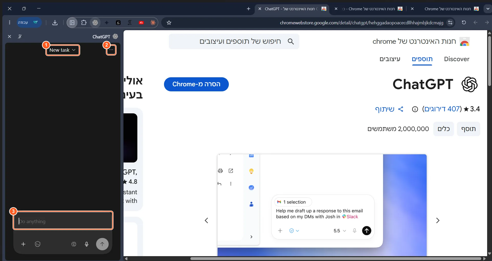 פאנל הצד של ChatGPT פתוח בכרום, עם סימון על מחליף המשימות, על תפריט שלוש הנקודות ועל תיבת הכתיבה