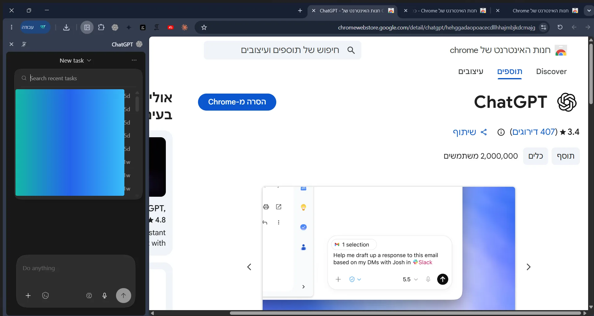 רשימת המשימות האחרונות נפתחת בפאנל, כשכותרות המשימות הפרטיות מוסתרות בפס צבעוני