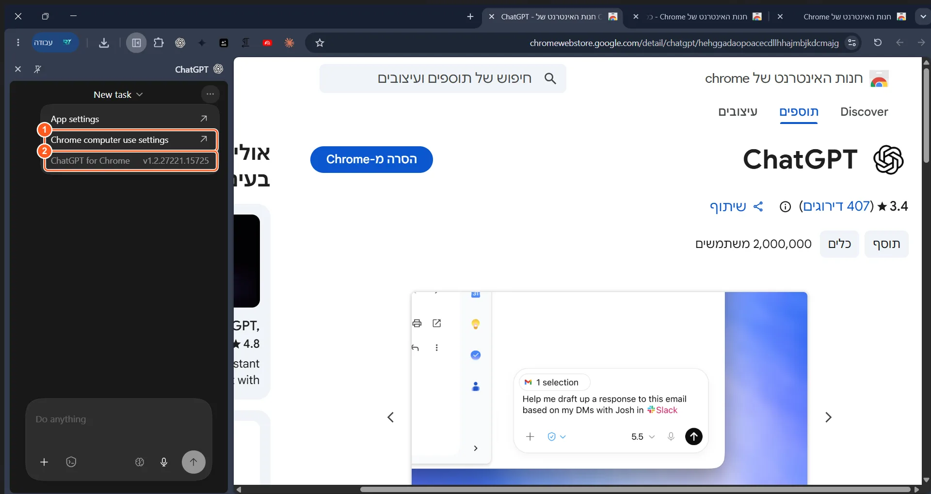 תפריט שלוש הנקודות של התוסף עם הקישור להגדרות השליטה בכרום ומספר הגרסה