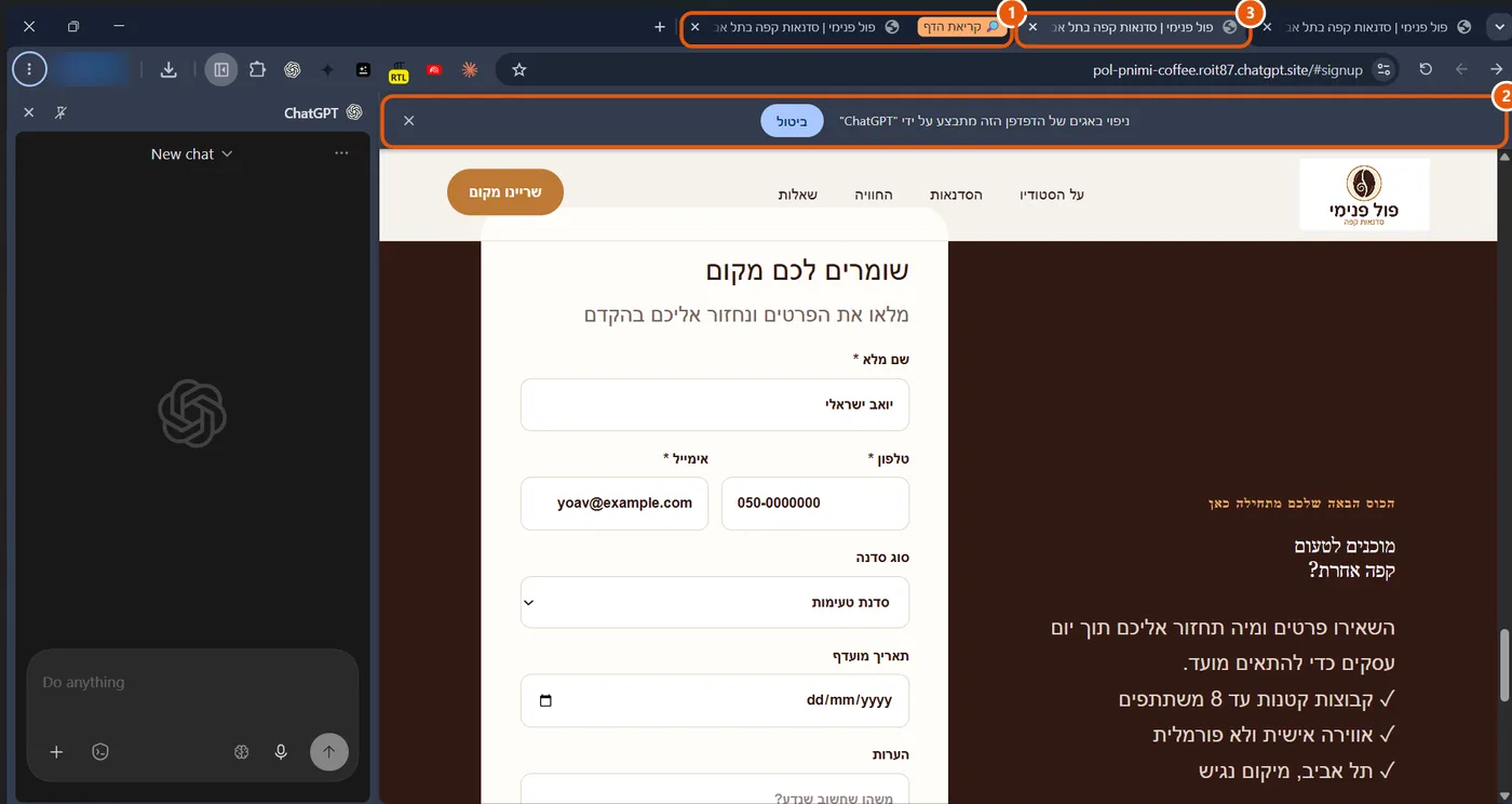 חלון Chrome עם קבוצת טאבים כתומה בשם קריאת הדף, פס ניפוי הבאגים של Chrome עם הכפתור ביטול והטאב הפעיל שמראה את טופס ההרשמה של פול פנימי