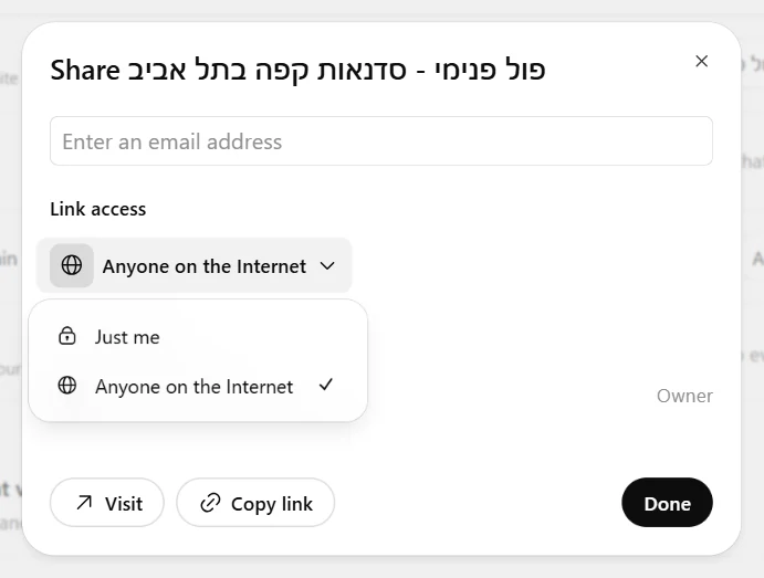 חלון Share: שדה הזמנה לפי מייל והתפריט Link access עם Just me ו-Anyone on the Internet