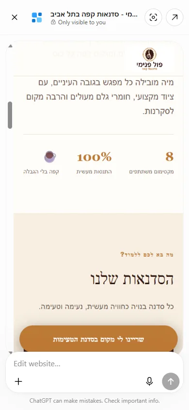 אמצע הדף במובייל עם כפתור הרשמה דביק