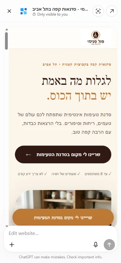 ההירו במובייל 390 פיקסלים