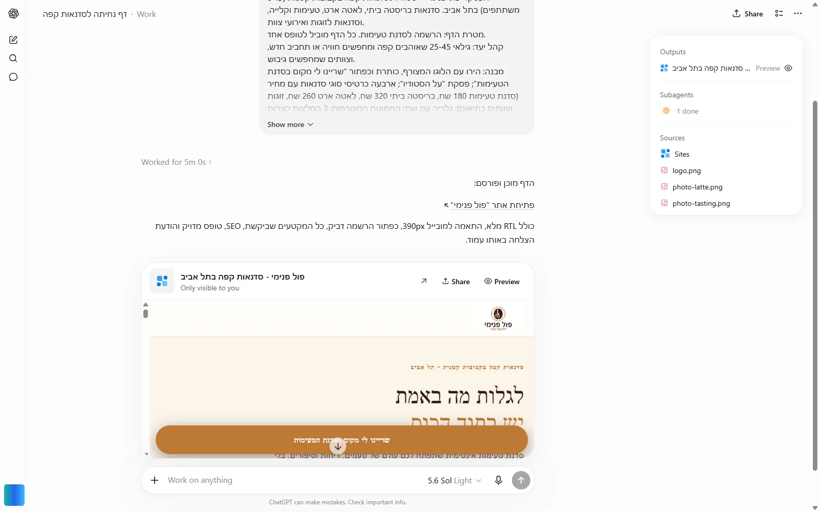 האתר מוכן - כרטיס האתר עם תצוגה מקדימה