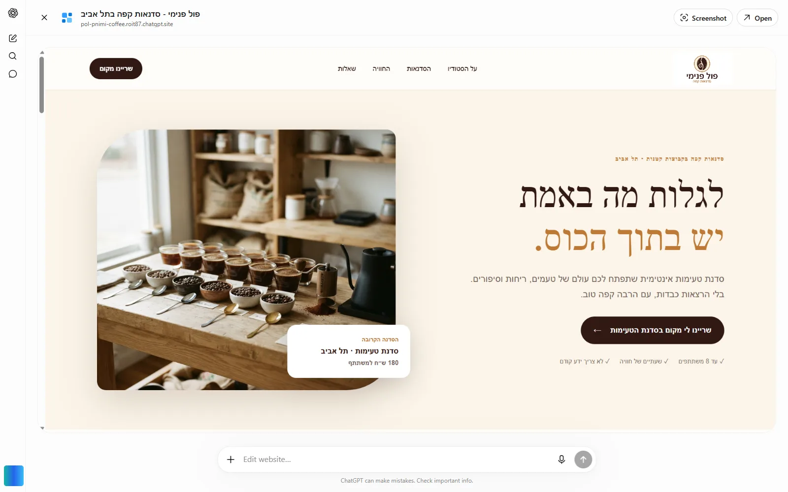 ההירו של האתר בתצוגה מקדימה מלאה