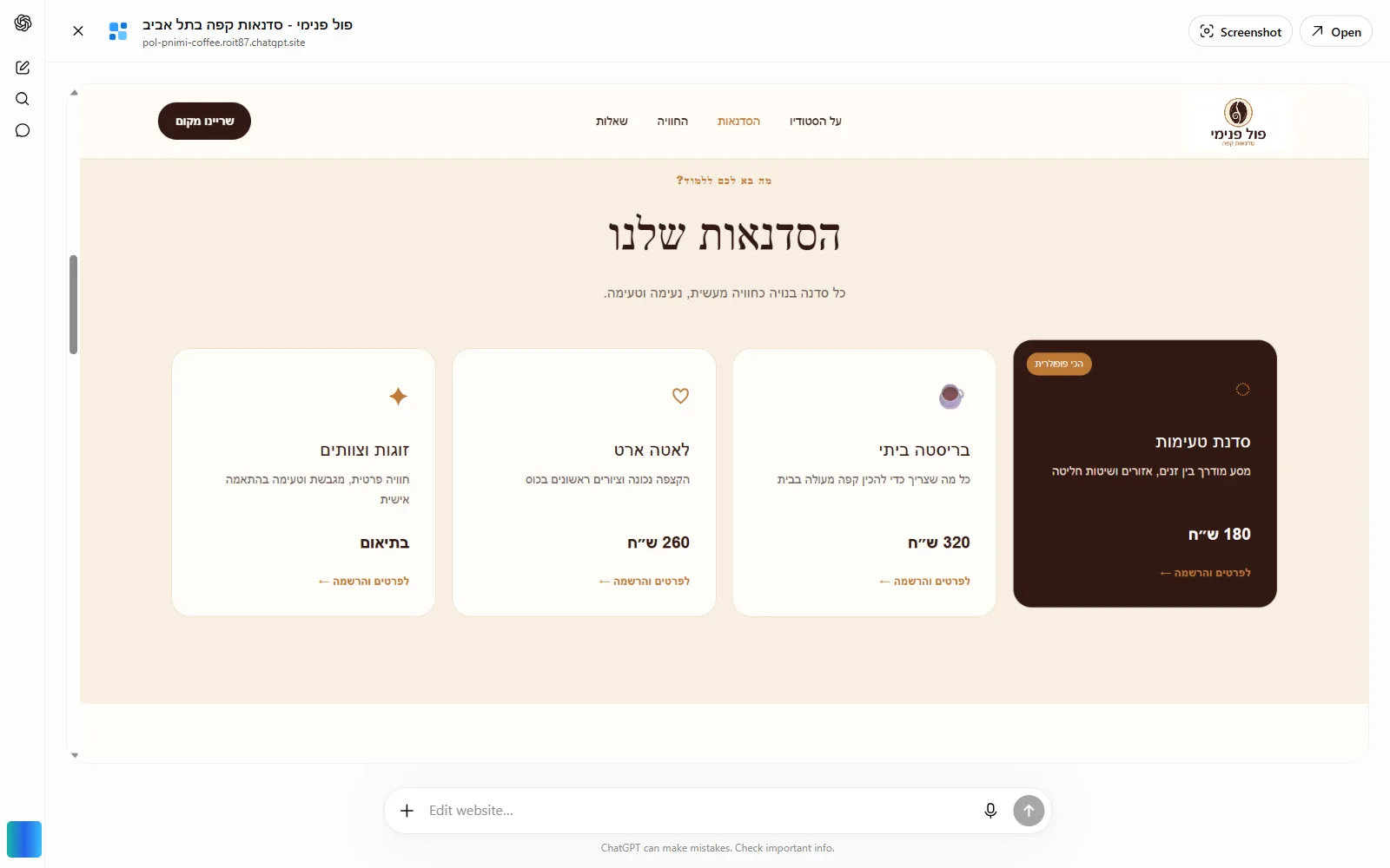 כרטיסי הסדנאות לפני התיקון - אייקונים גנריים