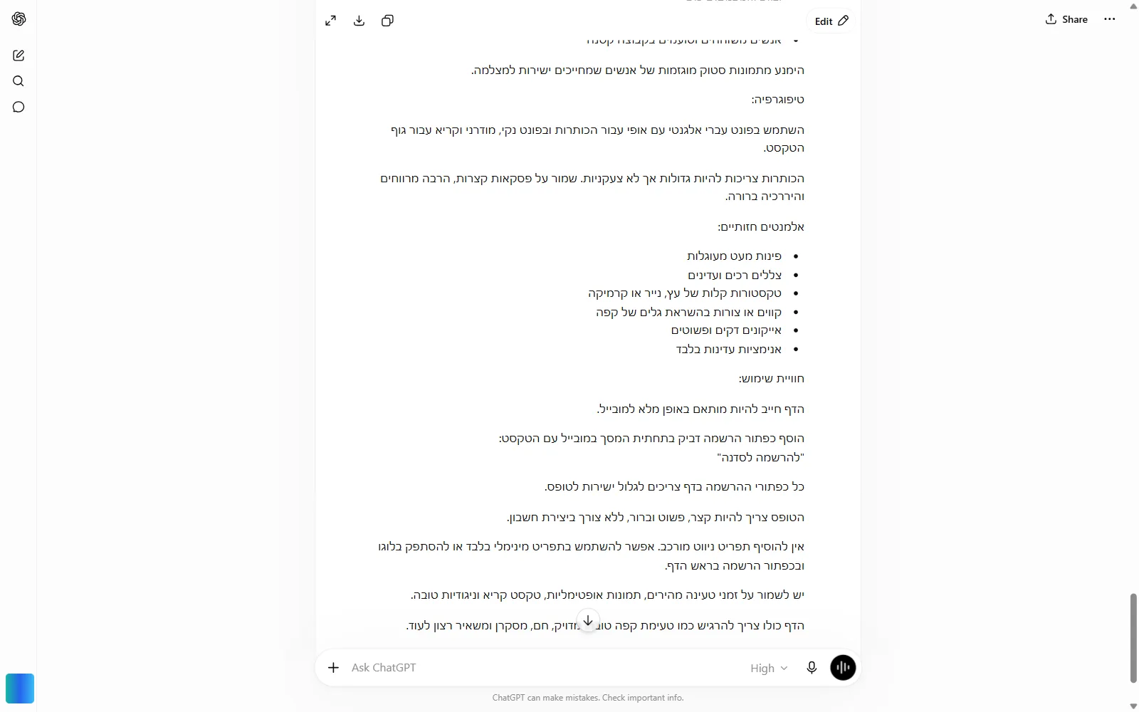 הבריף המסוכם כמסמך