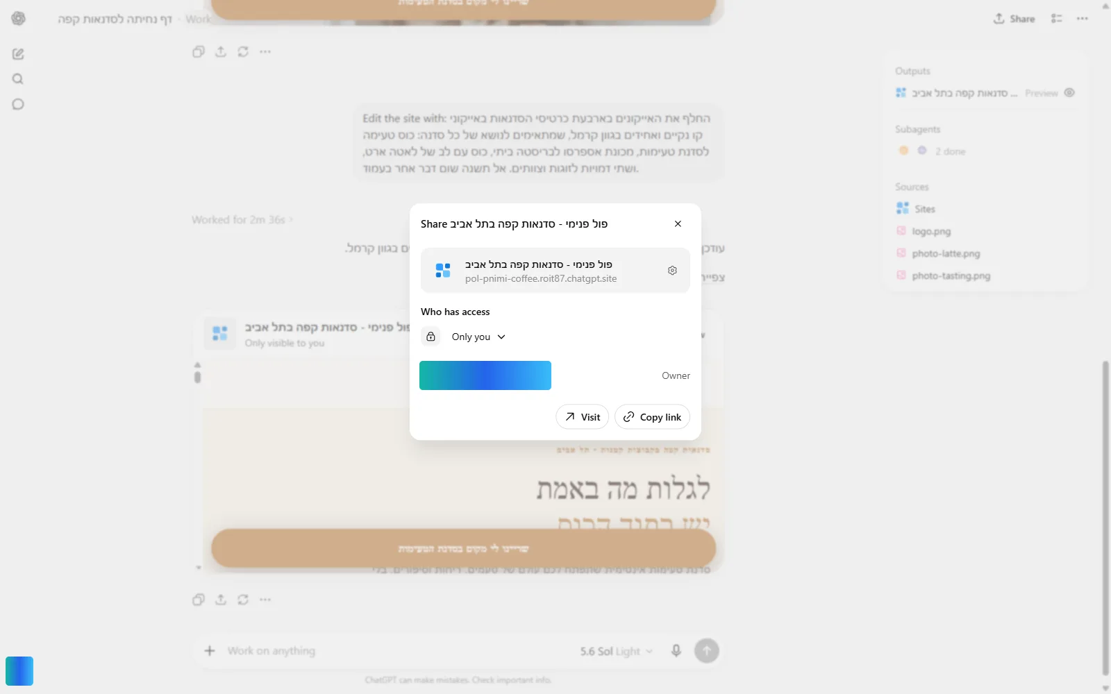 דיאלוג השיתוף של האתר