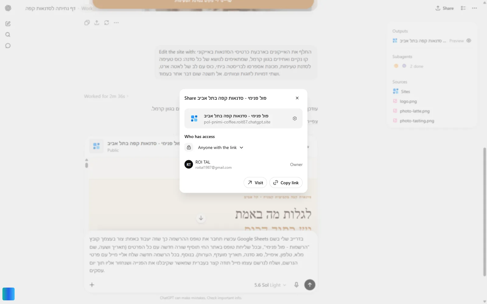 פרומפט החיבור בצ׳אט של האתר