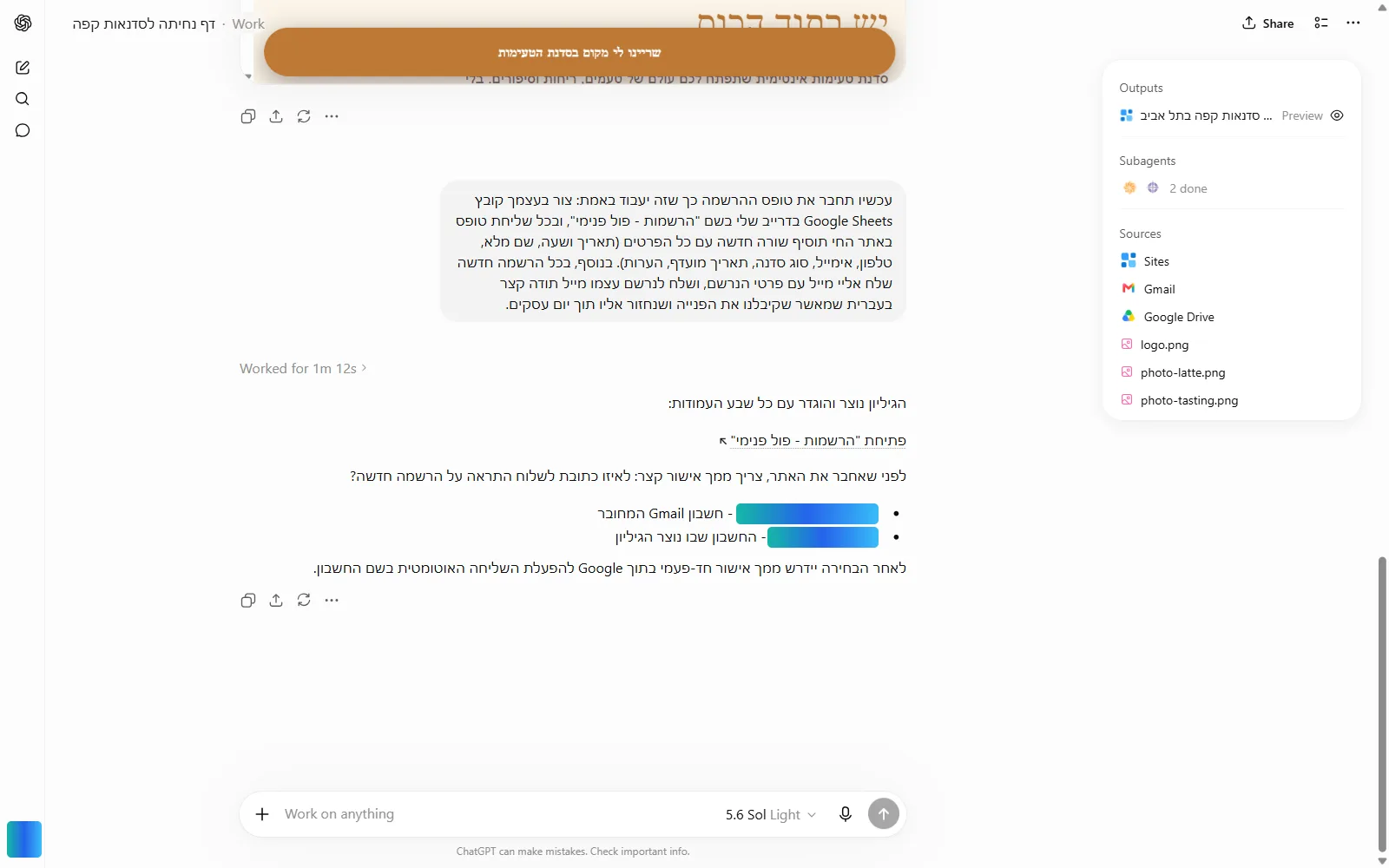 ChatGPT מאשר שהגיליון נוצר ושואל לאיזה מייל לשלוח התראות