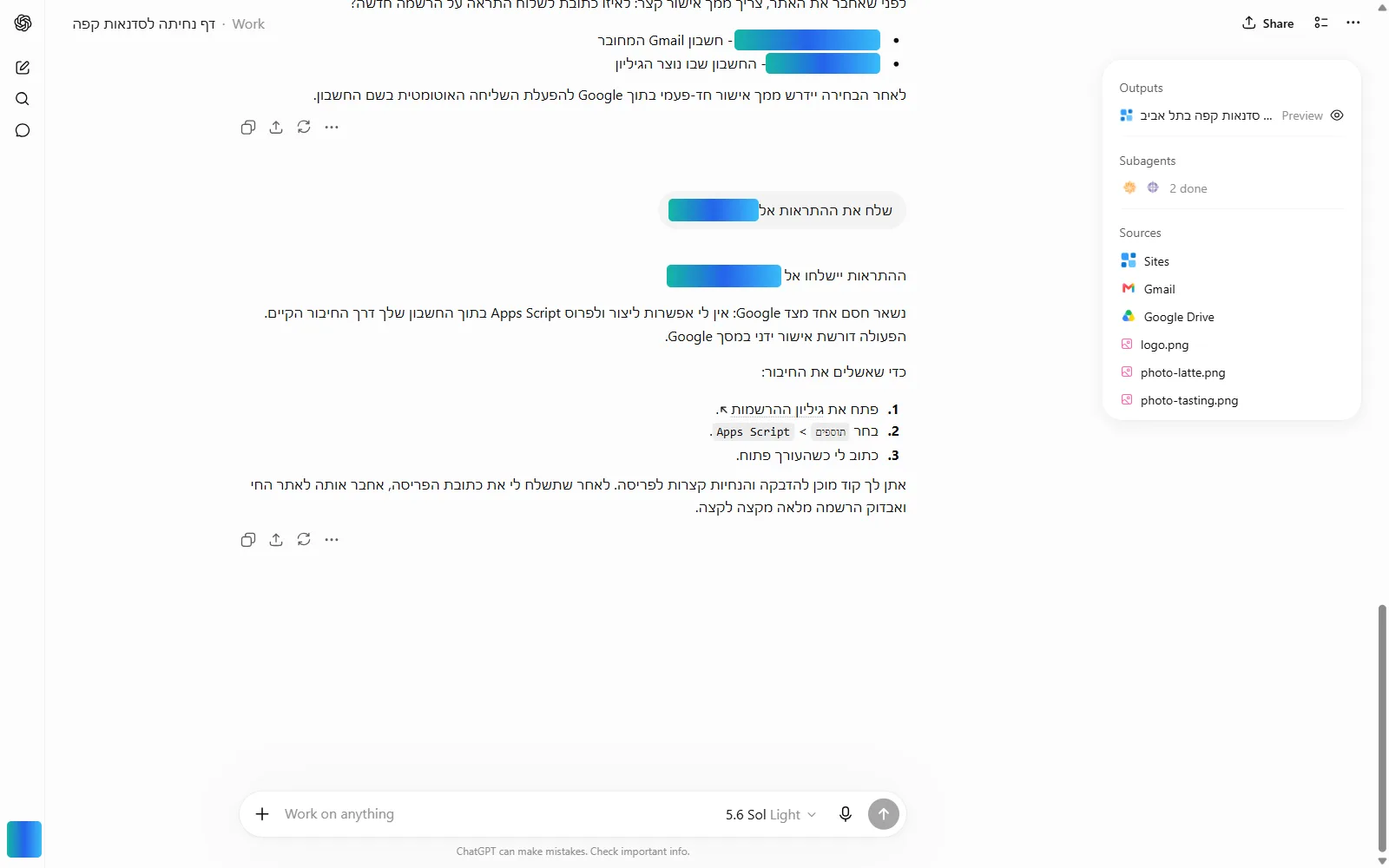 ההנחיות של ChatGPT לפתיחת עורך Apps Script