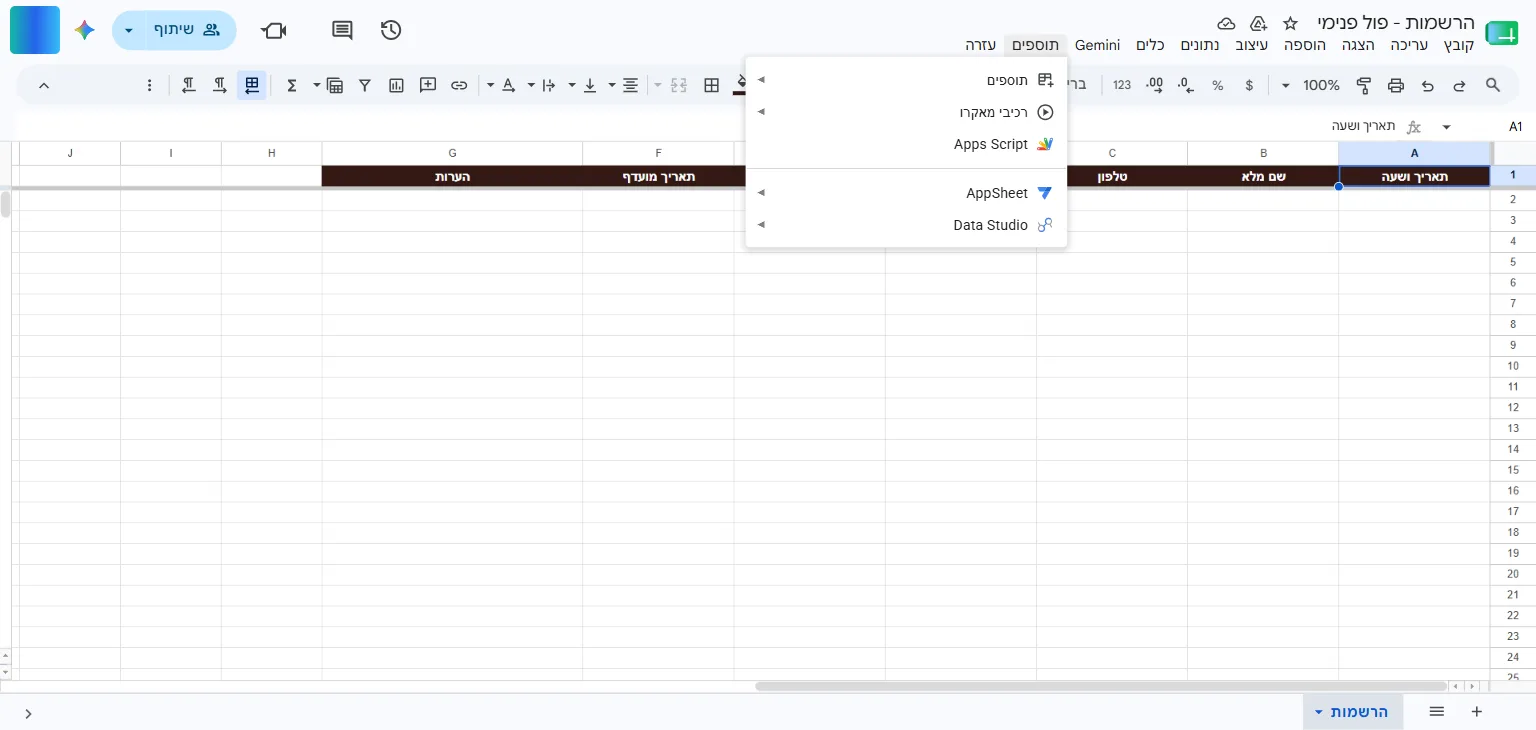 תפריט תוספים בגיליון עם Apps Script