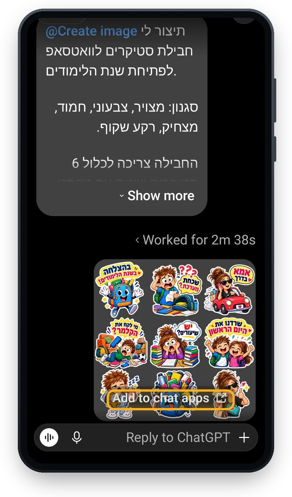 החבילה המוכנה בצ׳אט של ChatGPT, הכפתור Add to chat apps מסומן