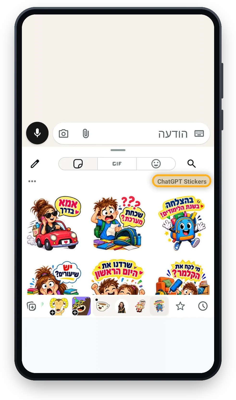 אוסף הסטיקרים בוואטסאפ עם החבילה ChatGPT Stickers בעברית