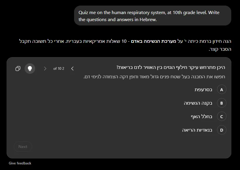מצב רמז פתוח בכרטיס החידון של ChatGPT עם רמז בעברית שאינו חושף את התשובה