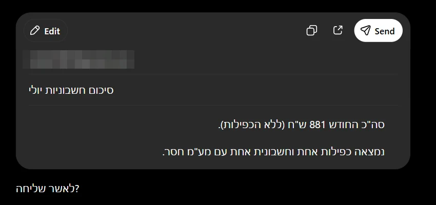 ChatGPT Work מציג מייל מוכן לאישור לפני שליחה