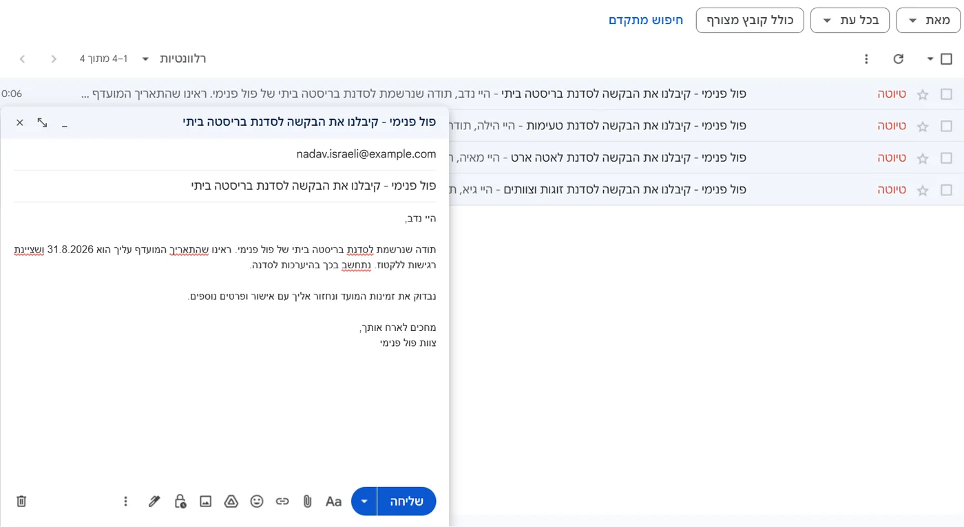 ארבע טיוטות מייל שיצר ChatGPT Work בתוך תיבת ה-Gmail