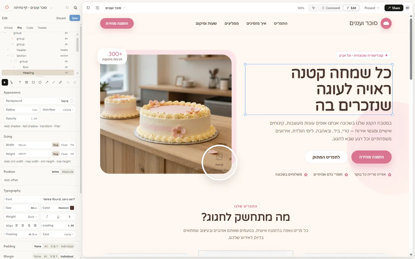 מצב Edit ב-Claude Design: הכותרת הראשית נבחרה וחלונית המאפיינים מציגה פונט, גודל, צבע ומידות