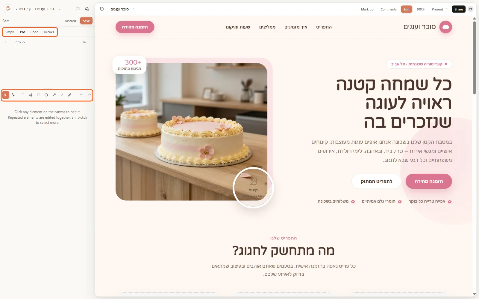 מצב עריכה פתוח עם טאבים, עץ אלמנטים וסרגל כלי ציור