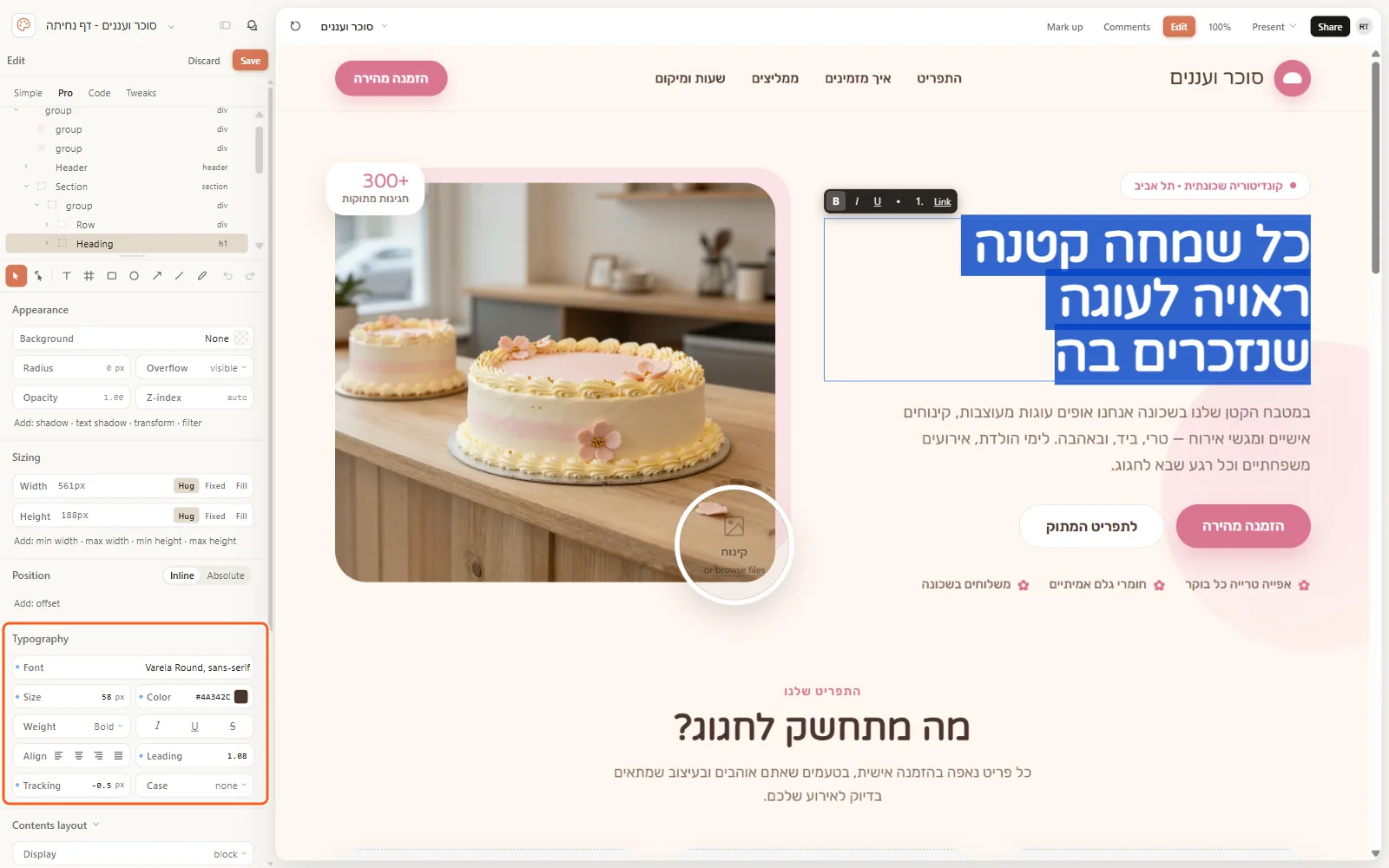 Inspector מאפיינים מלא של הכותרת: טיפוגרפיה, צבע, ריווח