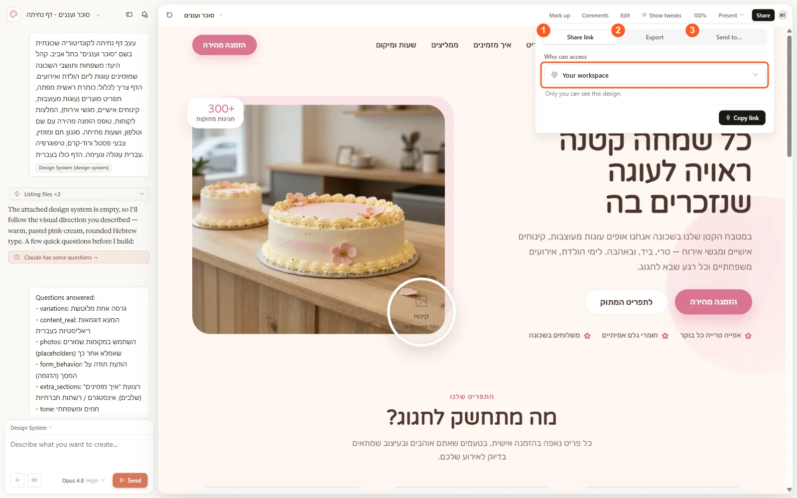 דיאלוג השיתוף עם שלושה טאבים ובורר הרשאות גישה