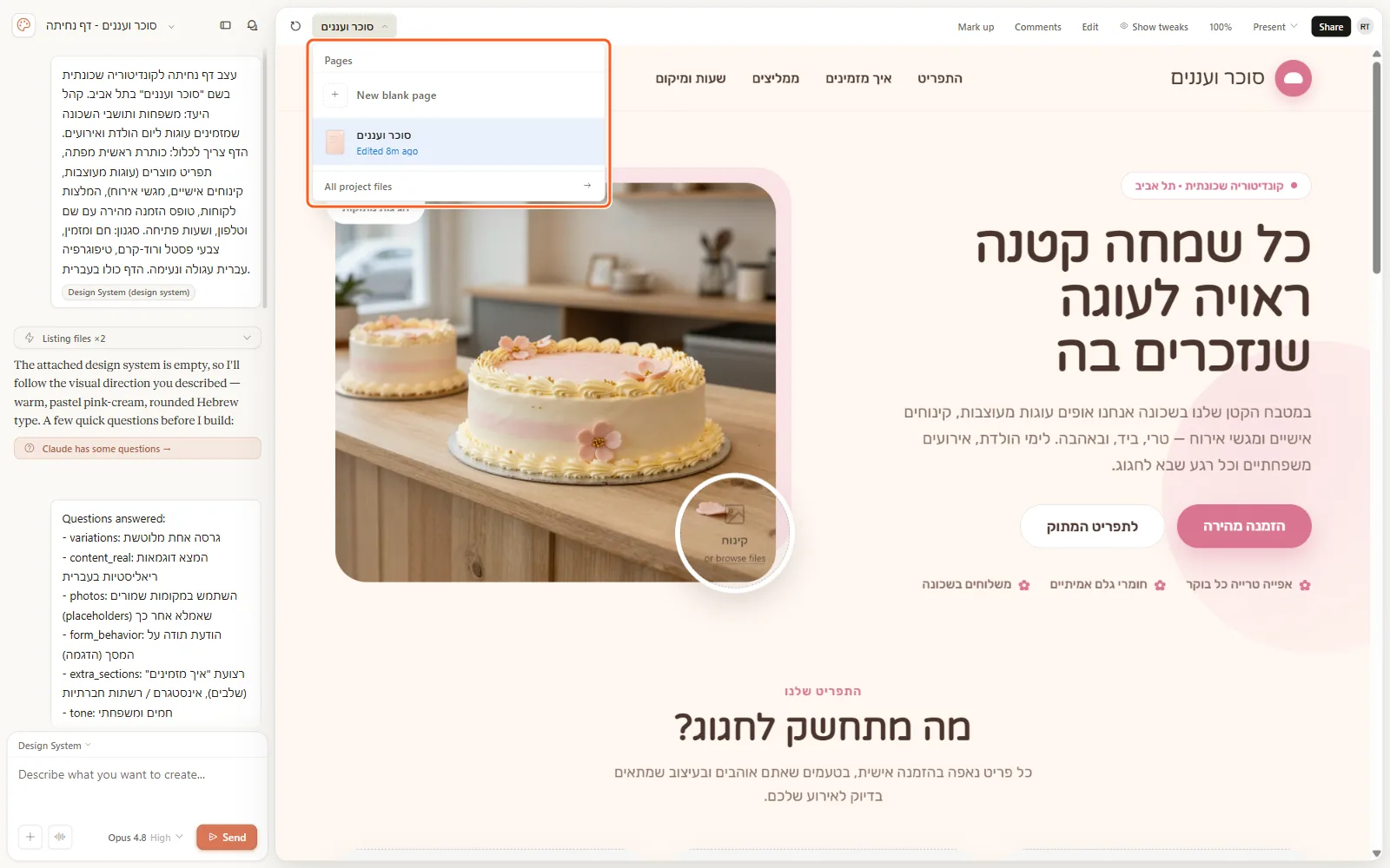 תפריט Pages פתוח עם אפשרויות יצירת עמוד חדש ושכפול