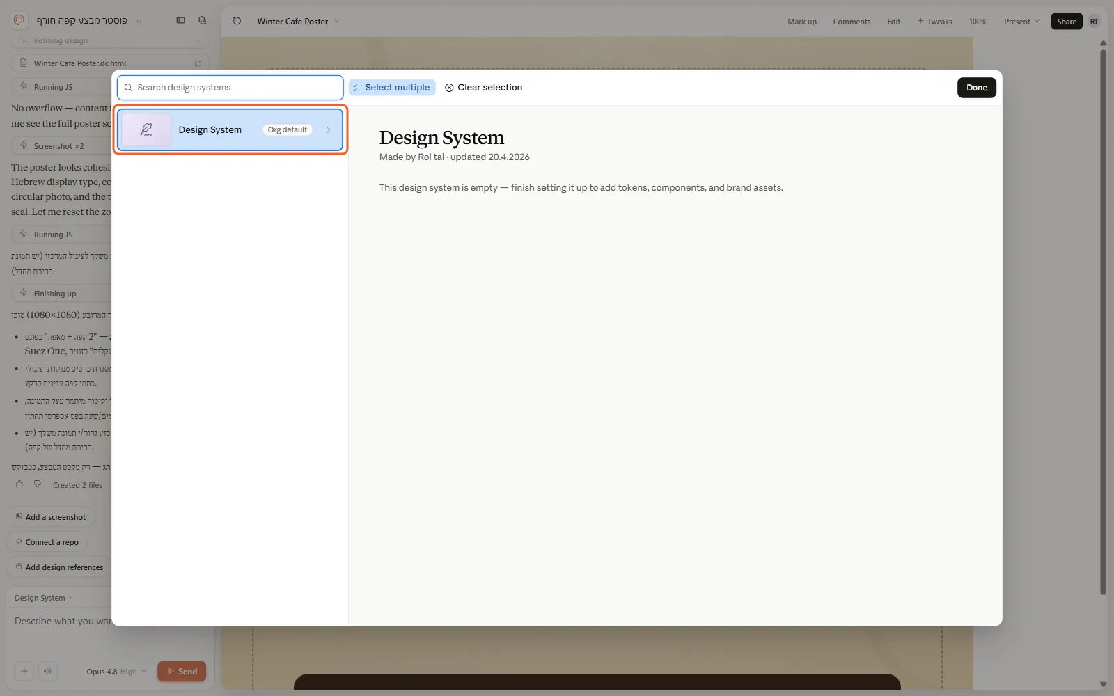 דיאלוג Browse design systems עם כרטיס מערכת העיצוב הארגונית