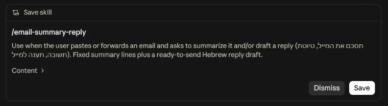 כרטיס Save skill עם השם email-summary-reply, תיאור באנגלית, Content והכפתורים Dismiss ו-Save