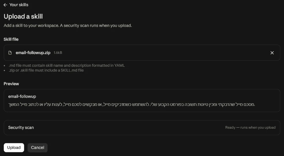 החלון Upload a skill: הקובץ email-followup.zip, תצוגה מקדימה עם שם הסקיל והתיאור בעברית, השורה Security scan והכפתור Upload