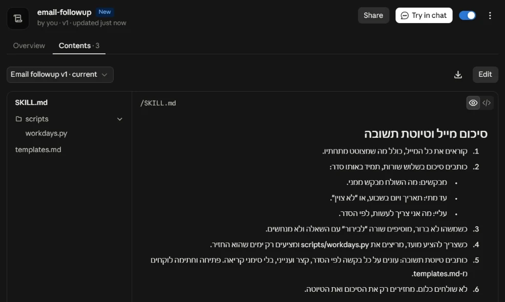 דף הסקיל email-followup ב-Claude אחרי העלאה: הלשונית Contents עם שלושה קבצים, SKILL.md, scripts/workdays.py ו-templates.md. לצידם ההוראות בעברית