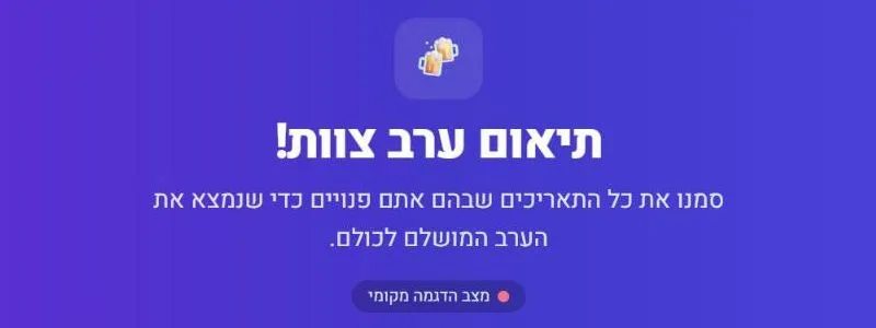אותה אפליקציה באתר ב-Google Sites: מתחת לכותרת התגית אומרת מצב הדגמה מקומי, עם נקודה אדומה