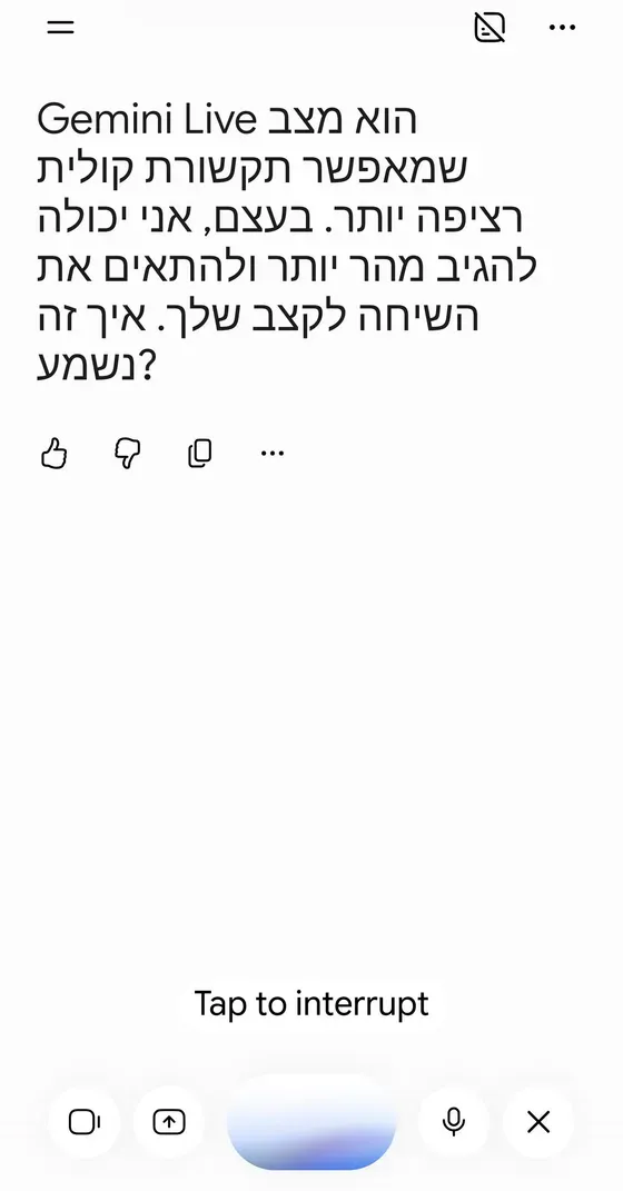מסך שיחת Gemini Live פעיל במצב האזנה עם אנימציה צבעונית