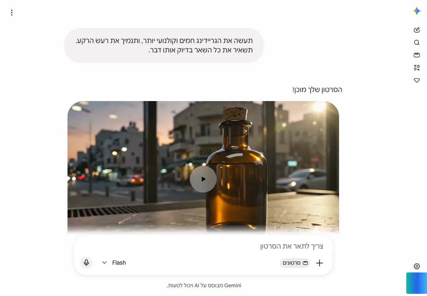 שרשרת העריכה המלאה בתוך השיחה בעברית