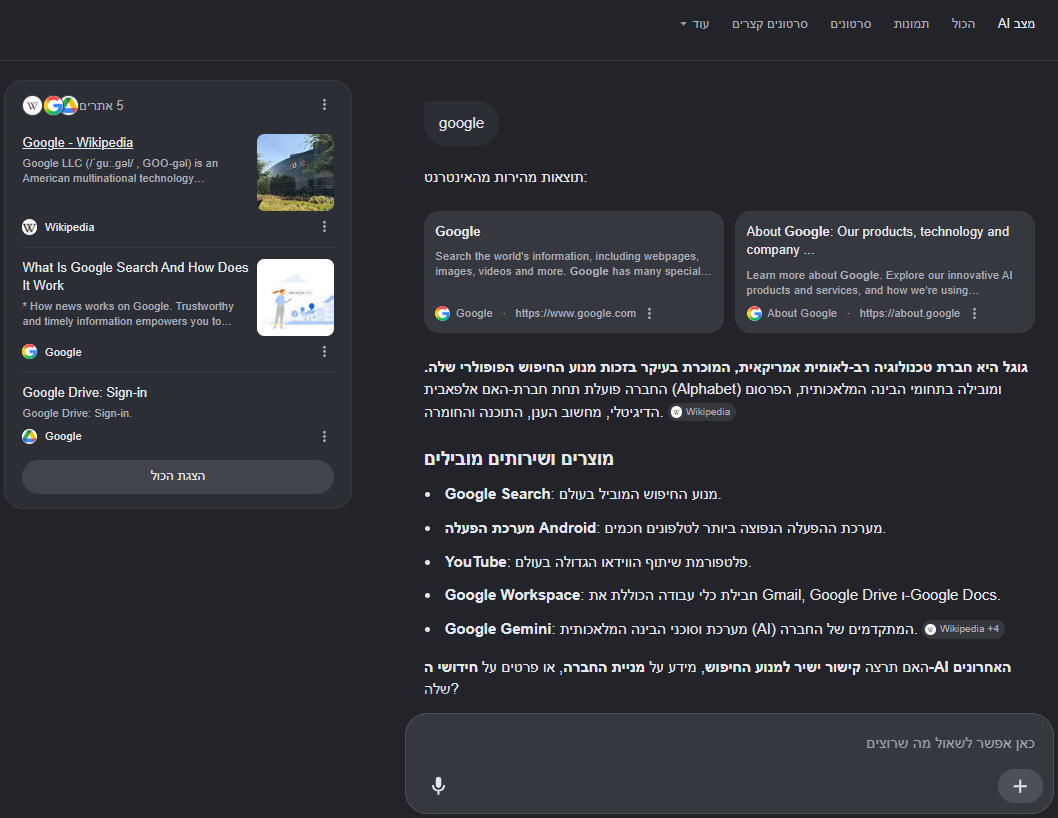 Google AI Mode בשנת 2026 מציג תשובה מבוססת בינה מלאכותית, מקורות ושורת המשך לשיחה