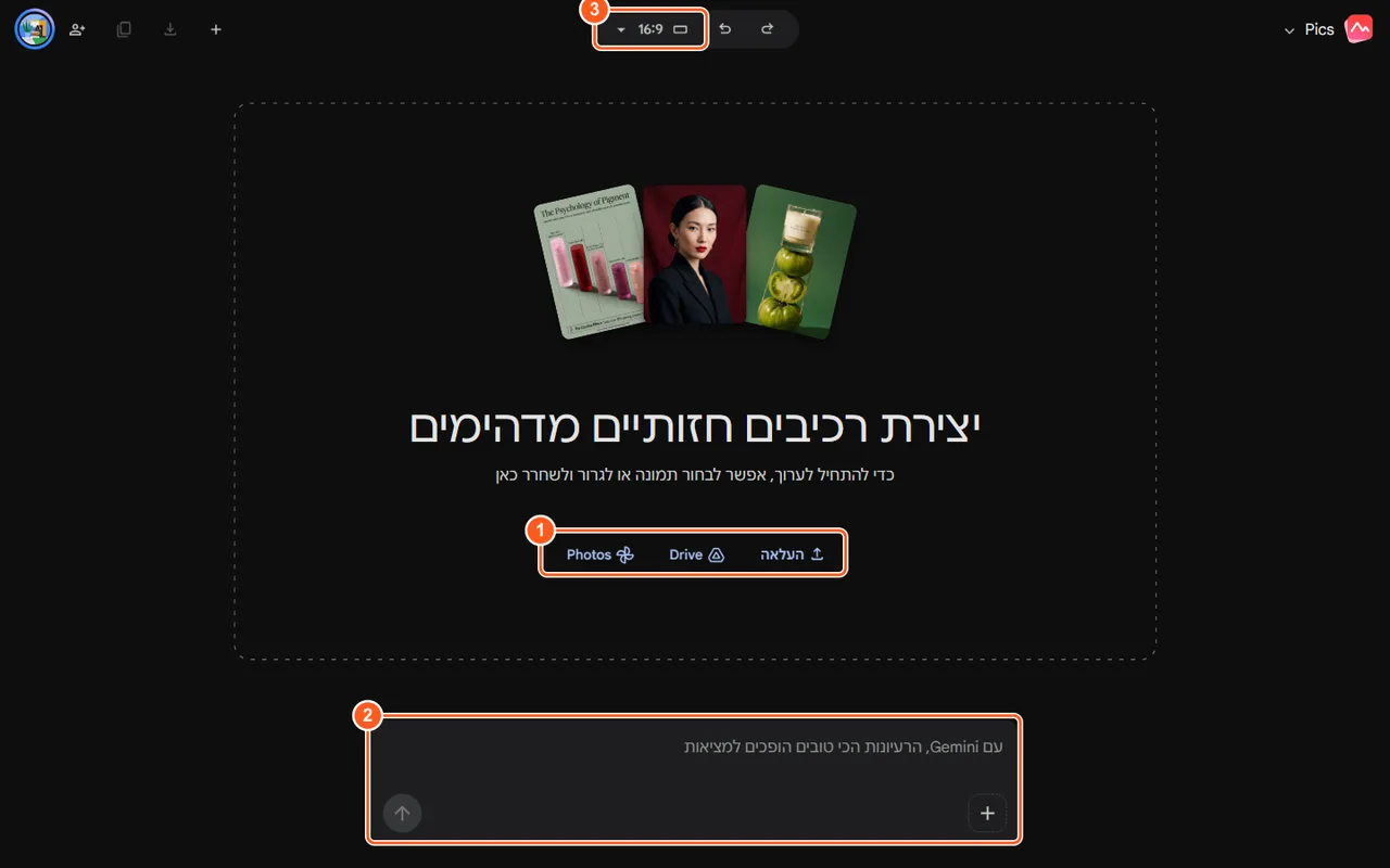 העורך הריק של Google Pics עם סימון על שלוש דרכי ההעלאה, על תיבת הפרומפט ועל בורר יחס גובה-רוחב