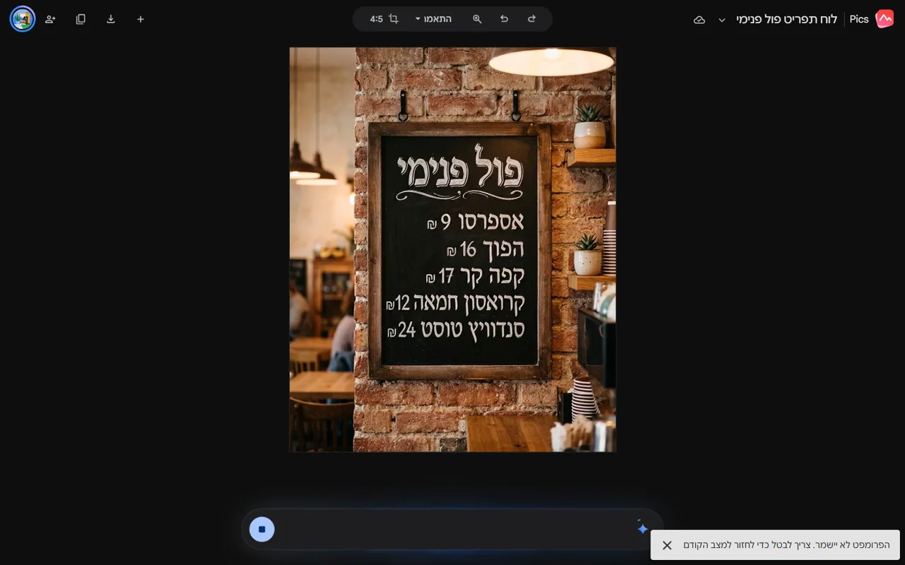 לוח הגיר אחרי השינוי: הפוך 16 שקלים באותו כתב יד, שאר הלוח זהה