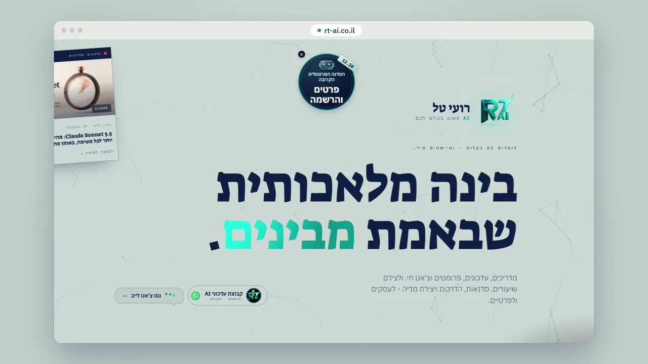 סרטון פרומו עם מוזיקה לאתר rt-ai.co.il שנבנה ב-HyperFrames: חלון דפדפן עם האתר, התקרבות לכותרת הראשית, גלילה לרשימת המדורים שמסומנים אחד אחרי השני וכרטיס סיום עם הלוגו והכתובת