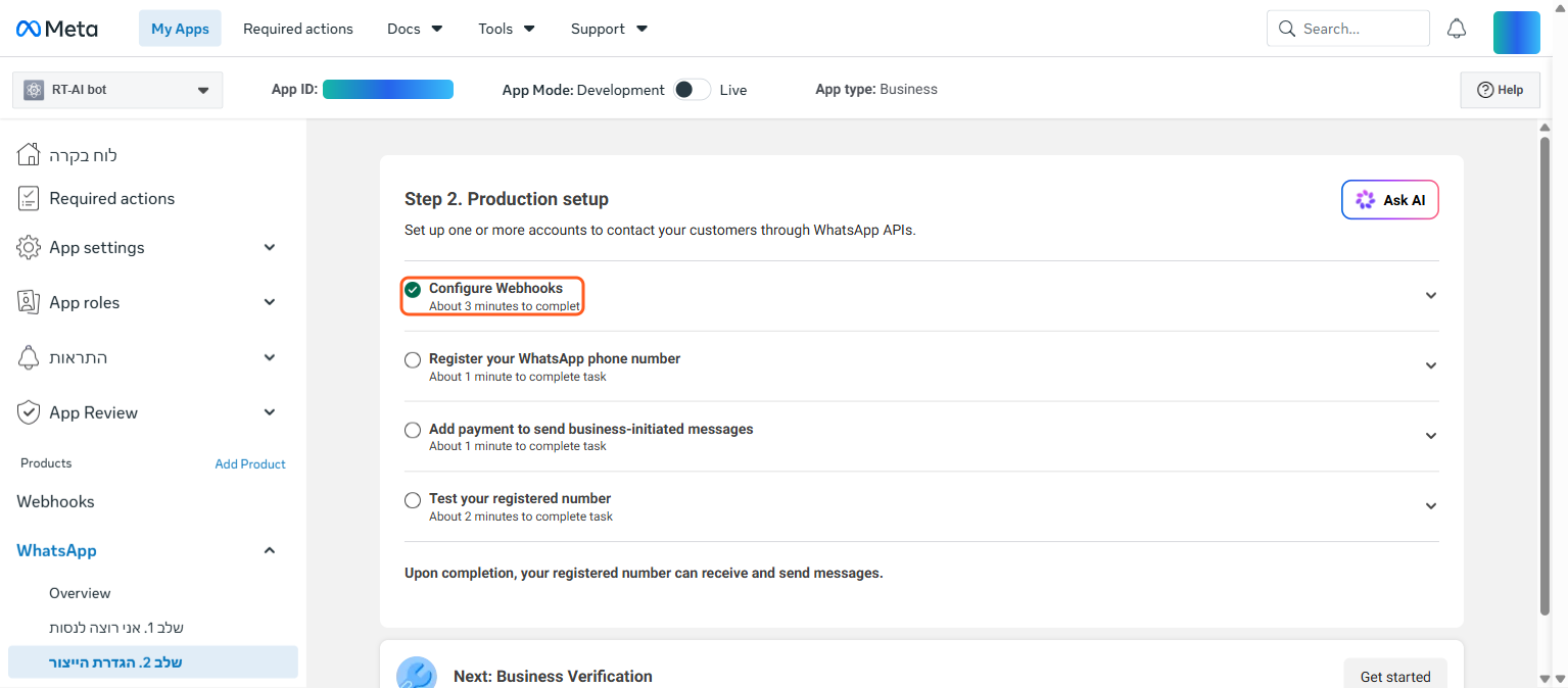 Webhook הוגדר בהצלחה עם סימן ירוק ורשימת השלבים הבאים
