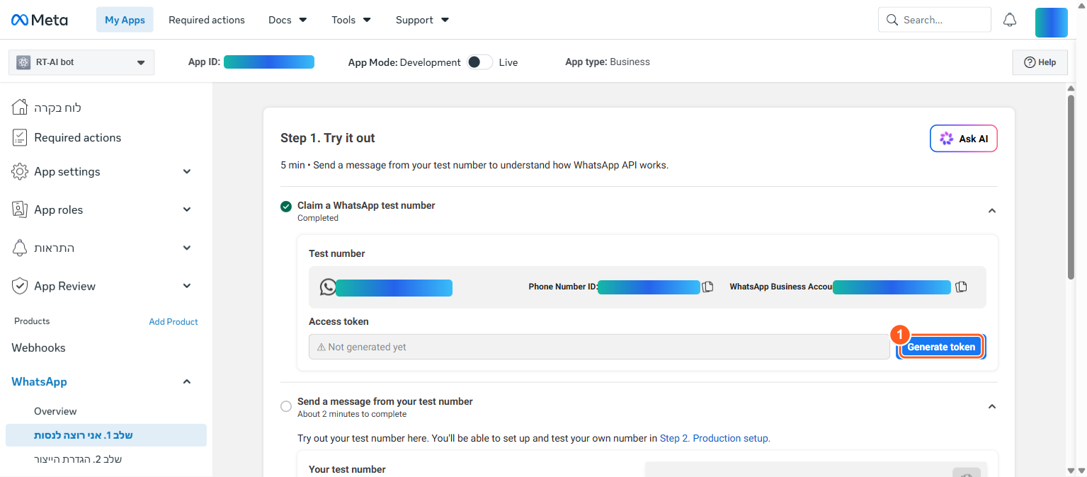 מסך WhatsApp - Step 1 Try it out, מספר בדיקה וכפתור Generate token