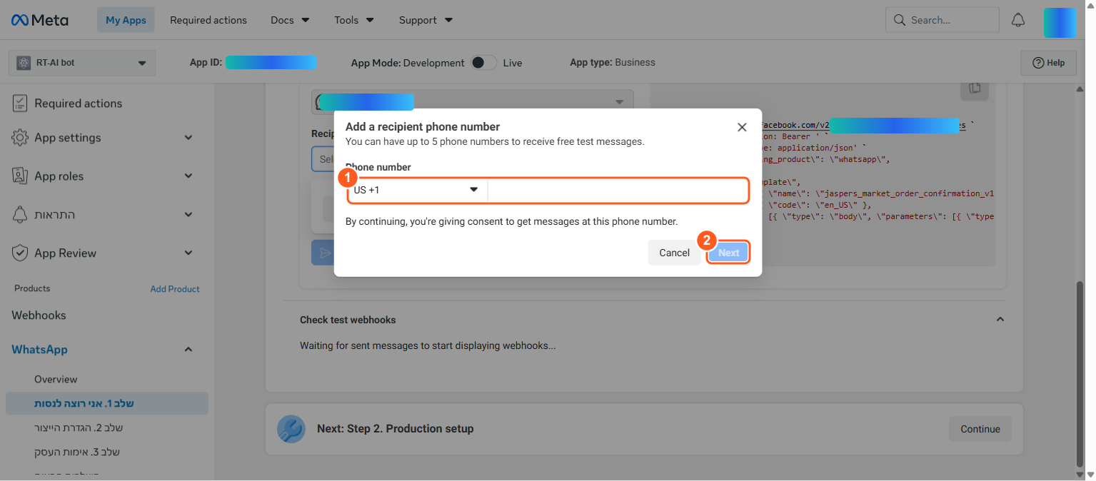 חלון Add a recipient phone number עם שדה הטלפון וכפתור Next
